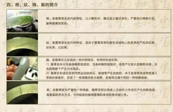 翡翠成品基础知识大全,翡翠赌石基础知识是什么？
