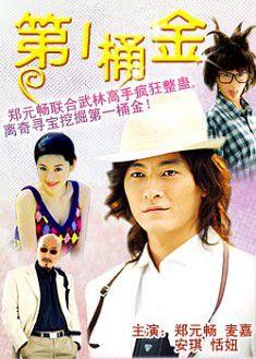 郑元畅演过的电视剧:郑元畅出演过的电视剧有哪些？