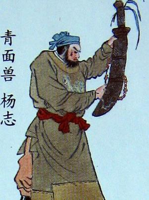 头条问答 - 《新水浒传》为什么杨志卖刀前要向高太尉要刀,这和当初