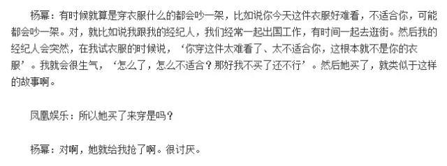 任佳莺:明星和经纪人私下到底是怎样一种关系呢