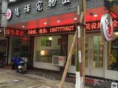 绍兴狗狗训练营:请问部落冲突刚升九本，有什么好的建议？ 唐山有训狗狗的训练营吗