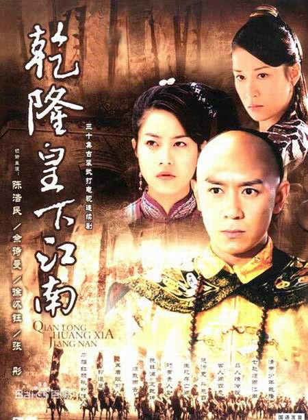 冯春哲:电视剧《济公》中济公扮演者陈浩民还演过什么剧？