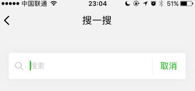 微信搜一搜:如何看待微信“搜一搜”和“看一看”新功能？