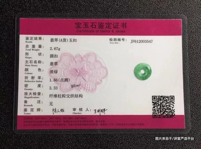 手机手电筒可以鉴别翡翠吗,肉眼可以辨别翡翠的真假吗？