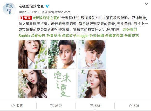 秦俊杰张雪迎:大S到张雪迎，何润东到秦俊杰，《泡沫之夏》还会天雷滚滚吗？