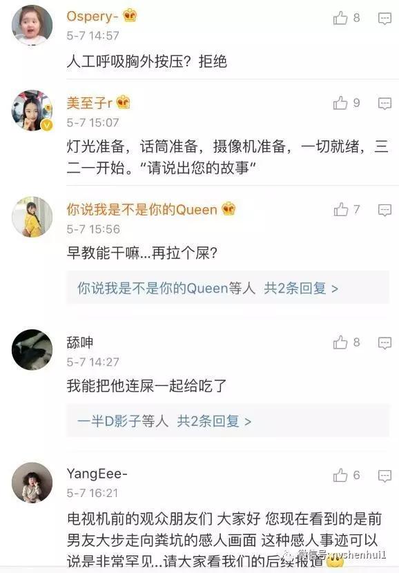 一条宠物狗调入粪坑:假如你的男朋友掉粪坑了，需要人工呼吸，你会怎么办？