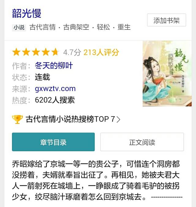 有没有完结的古风类小说？