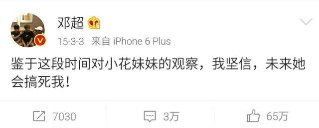 邓超调侃杨紫:综艺节目中，哪些“尴尬”画面让你见一次笑一次