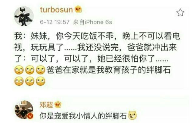 邓超调侃杨紫:综艺节目中，哪些“尴尬”画面让你见一次笑一次