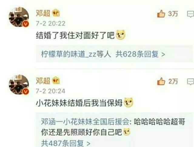 邓超调侃杨紫:综艺节目中，哪些“尴尬”画面让你见一次笑一次