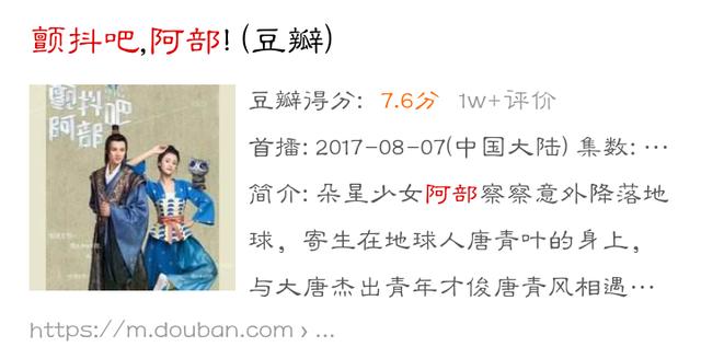 为什么剧情奇葩、特效感人的网剧《颤抖吧！阿部》豆瓣评分能高达8分？