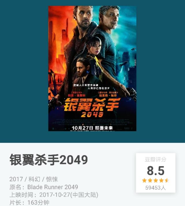 银翼杀手剧情:如何看待“银翼杀手2049”豆瓣和猫眼评价的巨大差距？