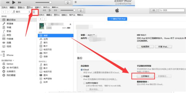 iPhone X微信聊天记录删除了怎么恢复