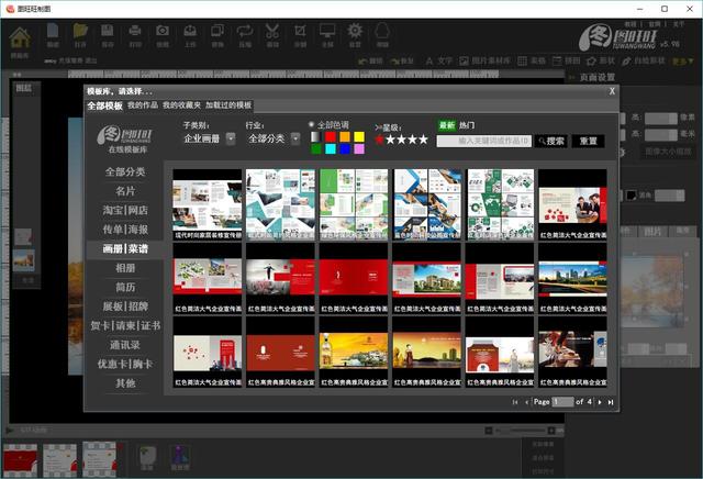 一般是用什么软件制作图片海报？