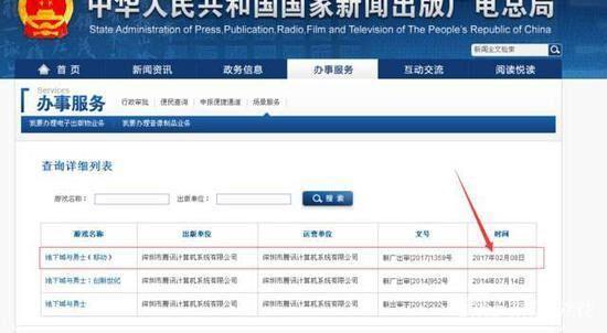 阿拉德之怒已经开服1个月了,腾讯的地下城手游什么时候会出？