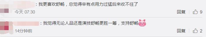 朴韩星:宋丹丹为什么要向辛芷蕾致歉
