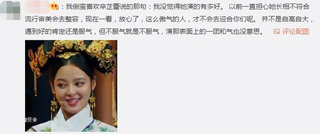 朴韩星:宋丹丹为什么要向辛芷蕾致歉