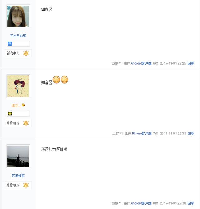 武汉红马甲灵异事件:武汉汉阳的蔡甸区拟改名为知音区，是叫知音好还是蔡甸好？