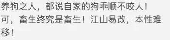 六岁女童被恶狗咬死:名狗撕咬小孩，路人拿工具打狗致狗死，被索赔十多万，你怎么看？