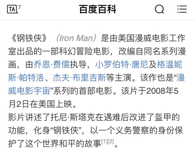 演员朱杰:《猎场》里有什么让人细思极恐的细节？