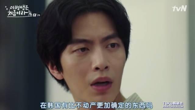 李民基图片:韩剧的《今生是第一次》在哪里可以看？