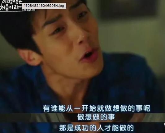 李民基图片:韩剧的《今生是第一次》在哪里可以看？