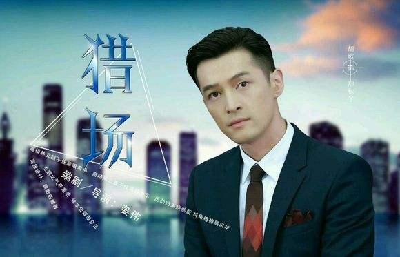胡歌新剧:胡歌新剧《凡人修仙传》即将上映，你会追吗？