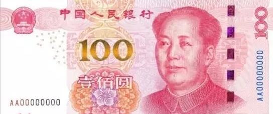 人名币:人民币里有多少你不知道的密码？