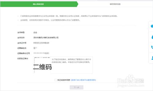 小程序导航设置:怎么注册一个自己的门店小程序？