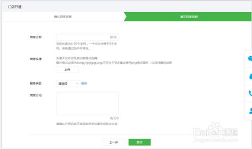 小程序导航设置:怎么注册一个自己的门店小程序？