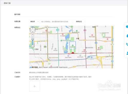 小程序导航设置:怎么注册一个自己的门店小程序？