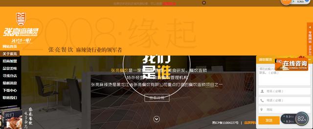 张亮父子:假如张亮告张亮麻辣烫，你觉得胜算如何？