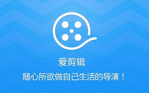 有哪些好用的视频剪辑的软件或者平台？