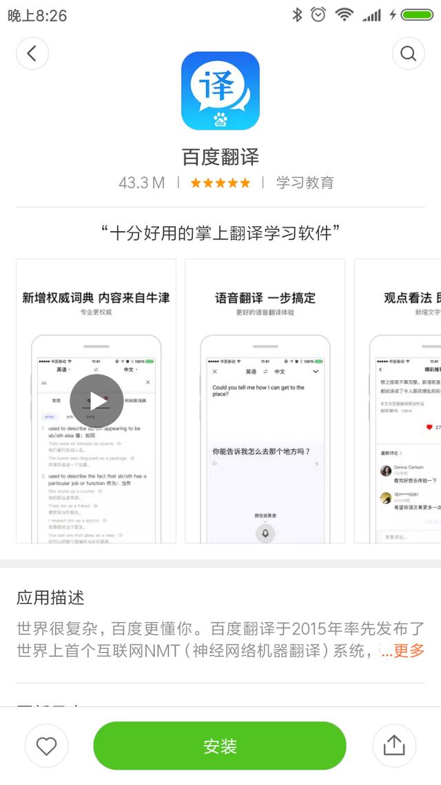 有互动翻译的手机软件吗?不懂外语的人也能通过手机把自己的语言直接翻译成外语？