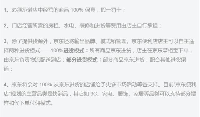 网上创业加盟，自己想加盟连锁店！有什么好的推荐下