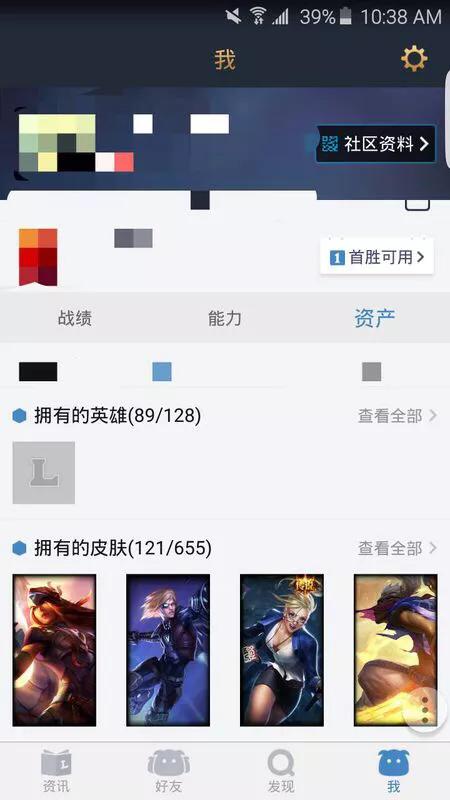 你们在LOL里都有多少款皮肤？