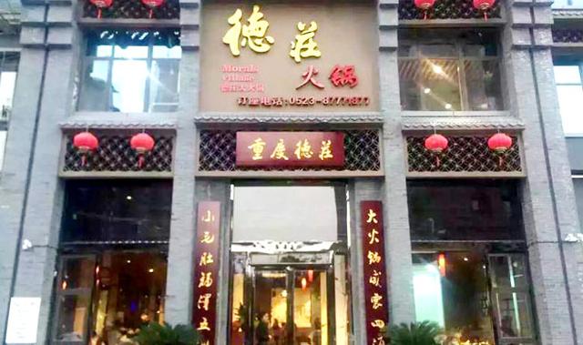 全国加盟连锁品牌,中国餐饮比较出名的品牌有哪些？
