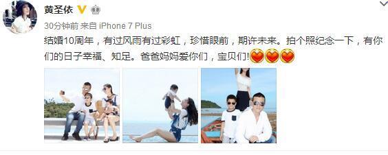 窦智孔主演的电视剧:黄圣依最近怎么样了，有什么活动么？