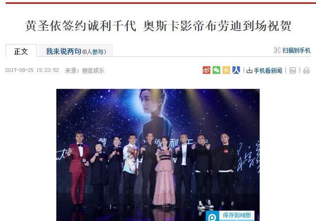 窦智孔主演的电视剧:黄圣依最近怎么样了，有什么活动么？