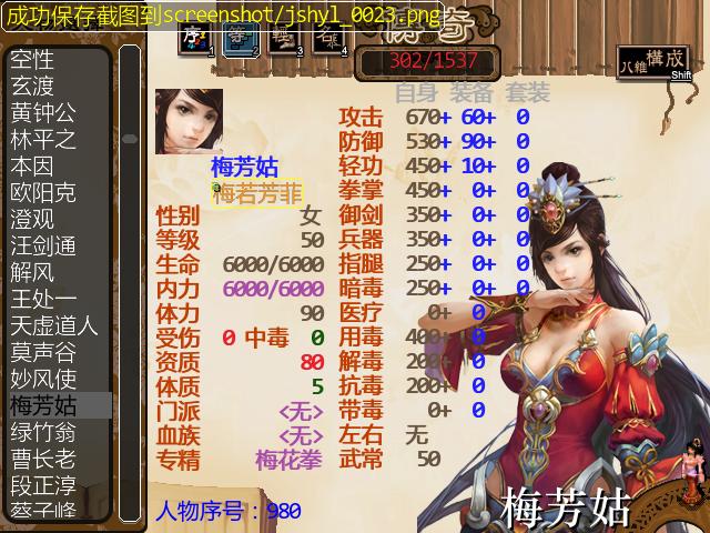 金庸里面的女性角色武功高低如何排名？