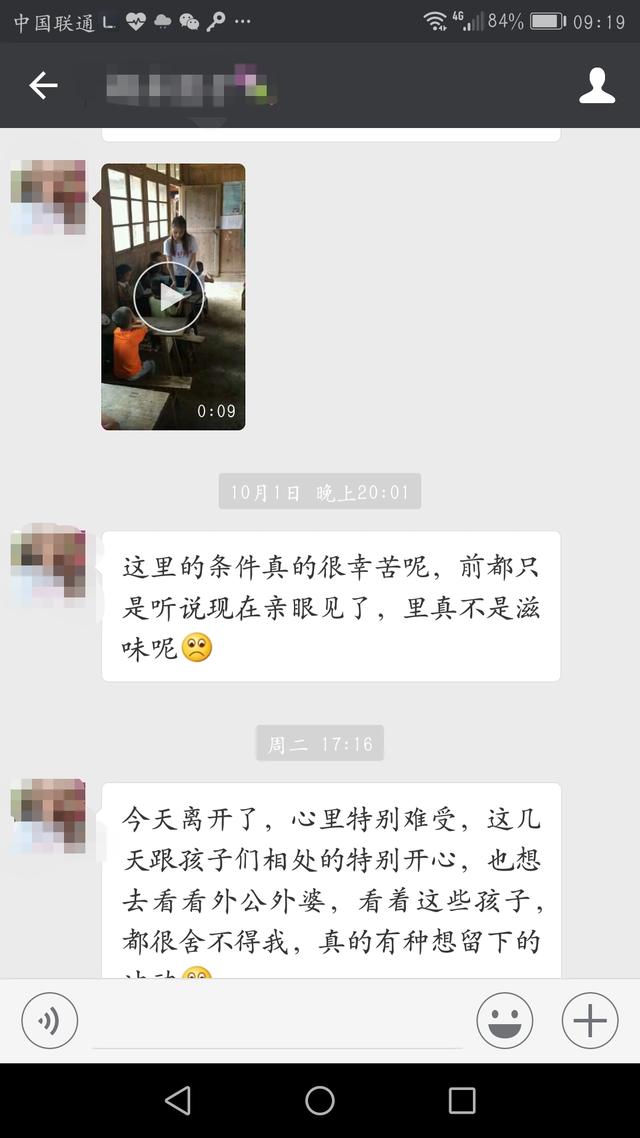 “卖茶叶”是新型的微信骗局吗对此你怎么看