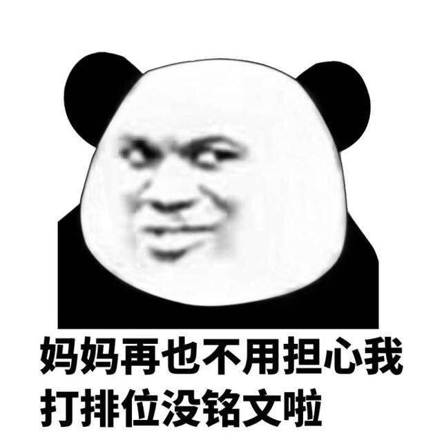tyloo战队微信头像:王者荣耀里面铭文怎样快速凑齐