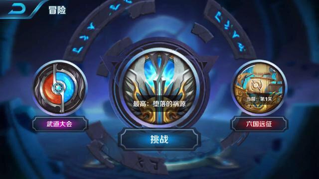 tyloo战队微信头像:王者荣耀里面铭文怎样快速凑齐