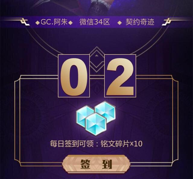 tyloo战队微信头像:王者荣耀里面铭文怎样快速凑齐