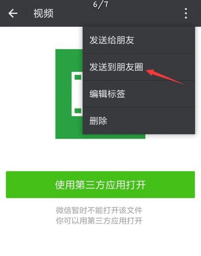 微信<a href=https://maguai.com/list/256-0-0.html target=_blank class=infotextkey>朋友圈</a>长图的最佳尺寸:如何在微信<a href=https://maguai.com/list/256-0-0.html target=_blank class=infotextkey>朋友圈</a>发布长视频？