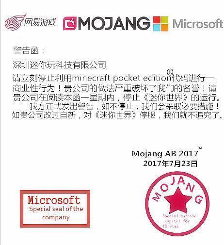 明明是我的世界抄袭迷你世界,大家为什么都骂迷你世界呢？
