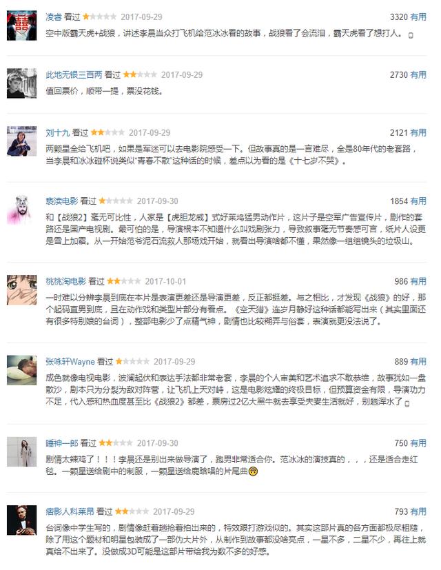 李晨个人资料:空天猎中李晨是真的在开战机吗？