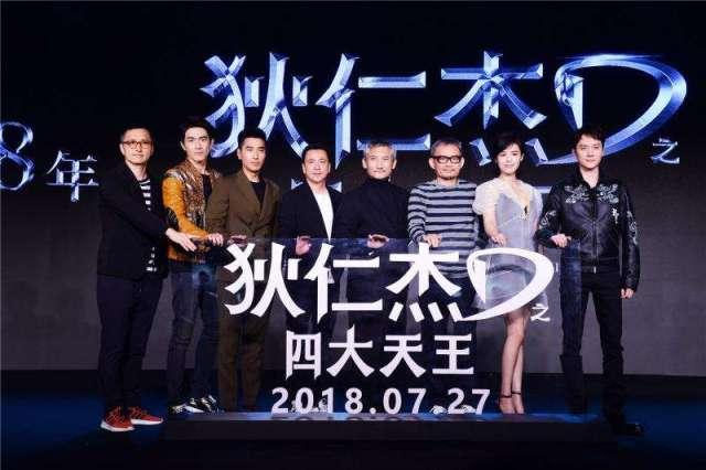 狄仁杰四大天王:如何评价2018电影《狄仁杰之四大天王》？