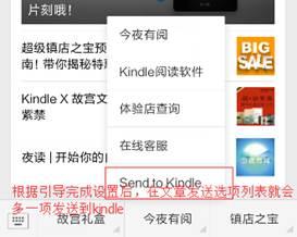 Kindle 有哪些鲜为人知的使用技巧