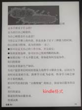 Kindle 有哪些鲜为人知的使用技巧